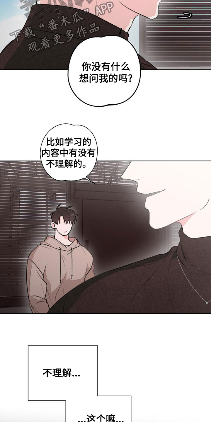 熟人惯犯漫画无删减版在线观看漫画,第22章：难为情1图