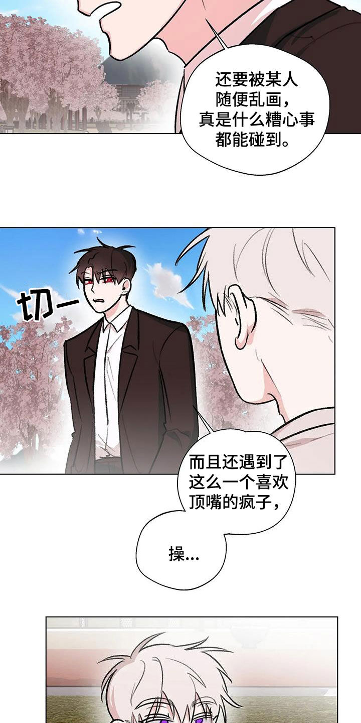 熟人惯犯全集漫画,第43章：七年前2图