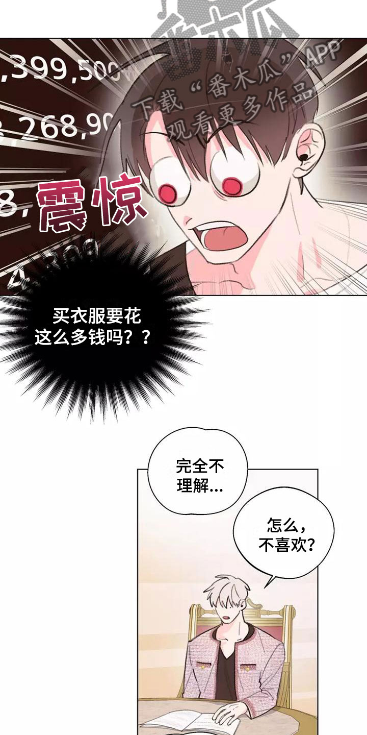 熟人惯犯漫画无删减版在线观看漫画,第8章：心动2图