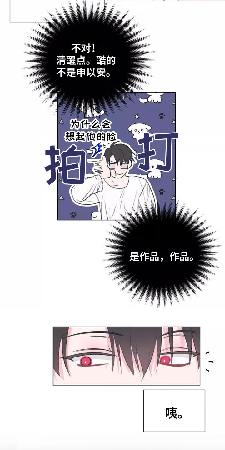 熟人惯犯漫画无删减版在线观看漫画,第6章：这不行1图