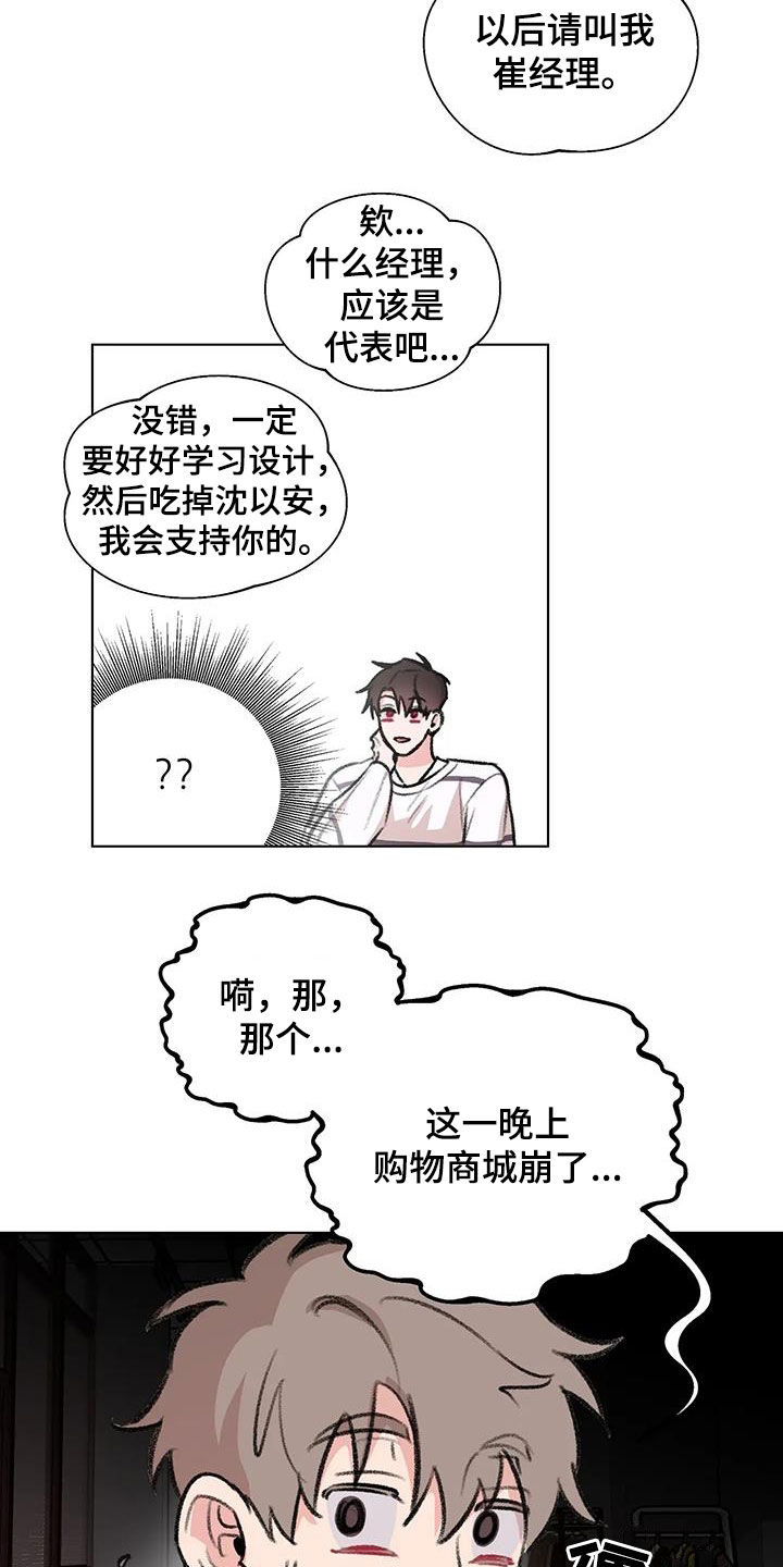 熟人惯犯漫画无删减版在线观看漫画,第53章：爆火2图