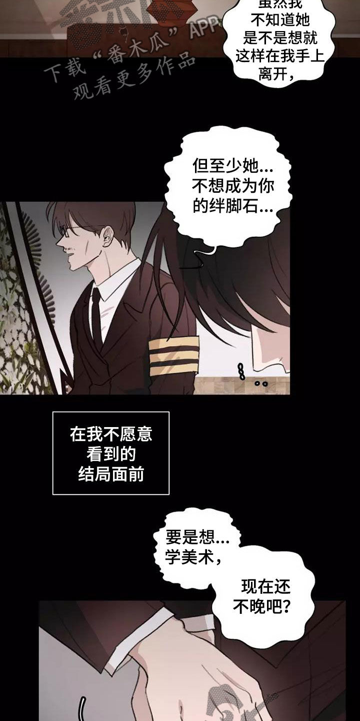 熟人惯犯漫画无删减版在线观看漫画,第14章：绊脚石1图