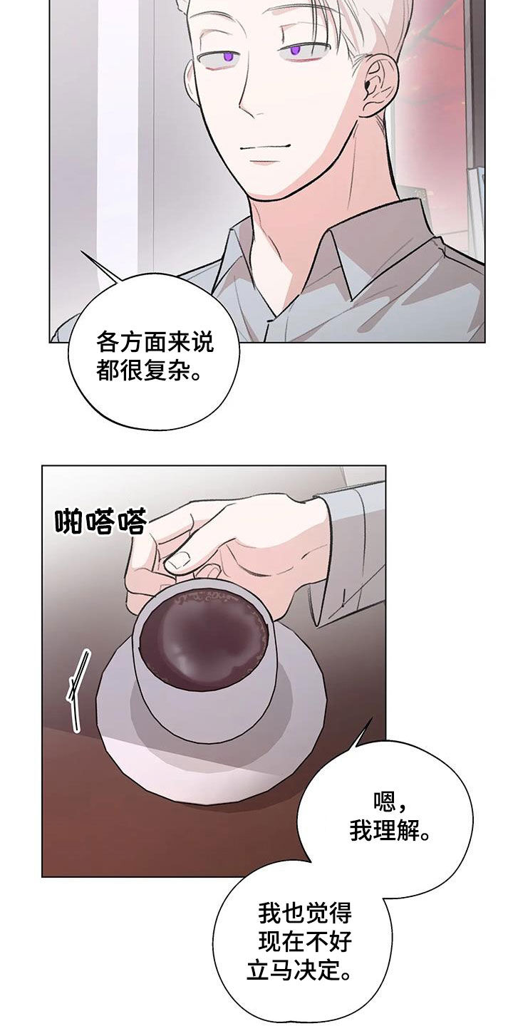 熟人惯犯漫画无删减版在线观看漫画,第33章：挖墙脚2图