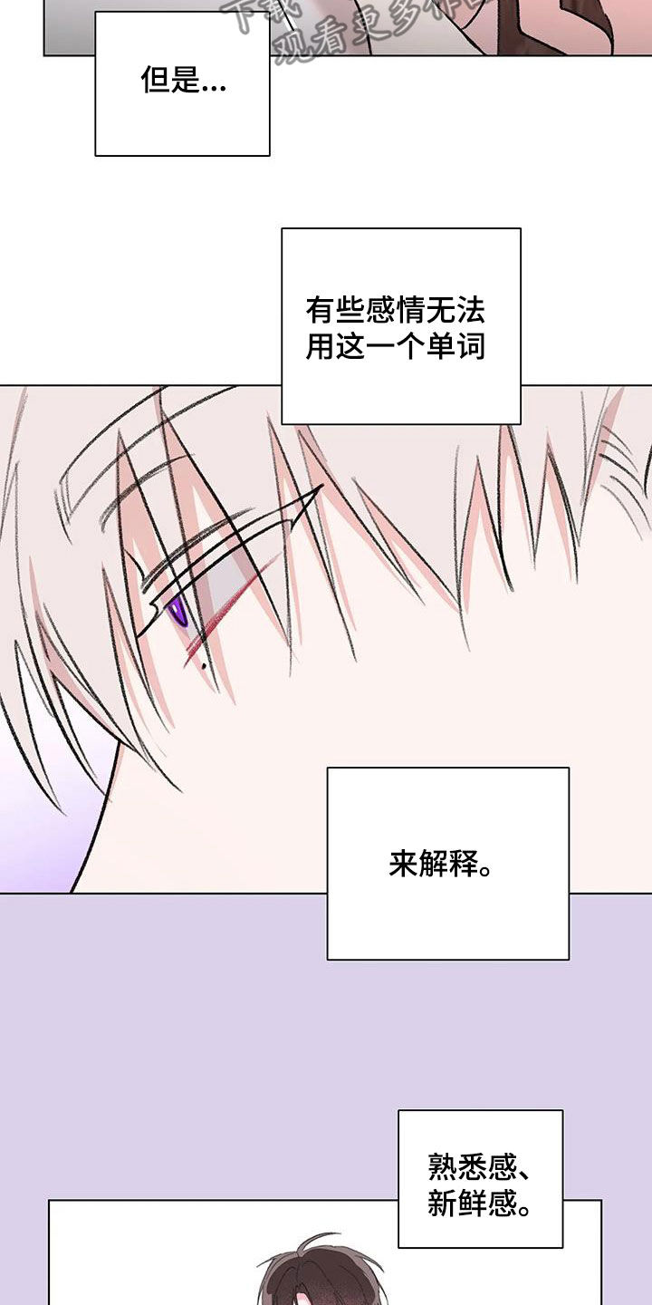 熟人惯犯漫画无删减版在线观看漫画,第40章：邀请函1图