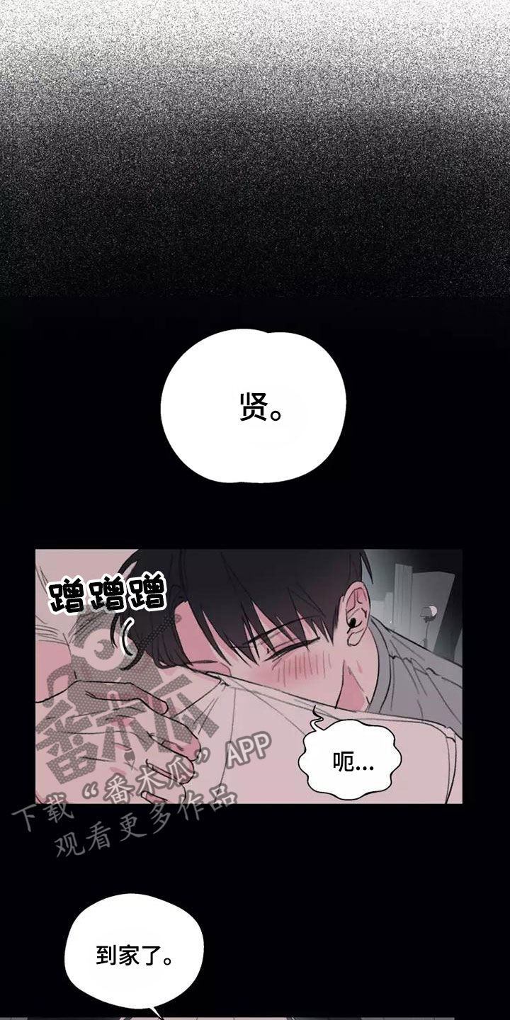 熟人惯犯漫画无删减版在线观看漫画,第5章：有趣的人2图