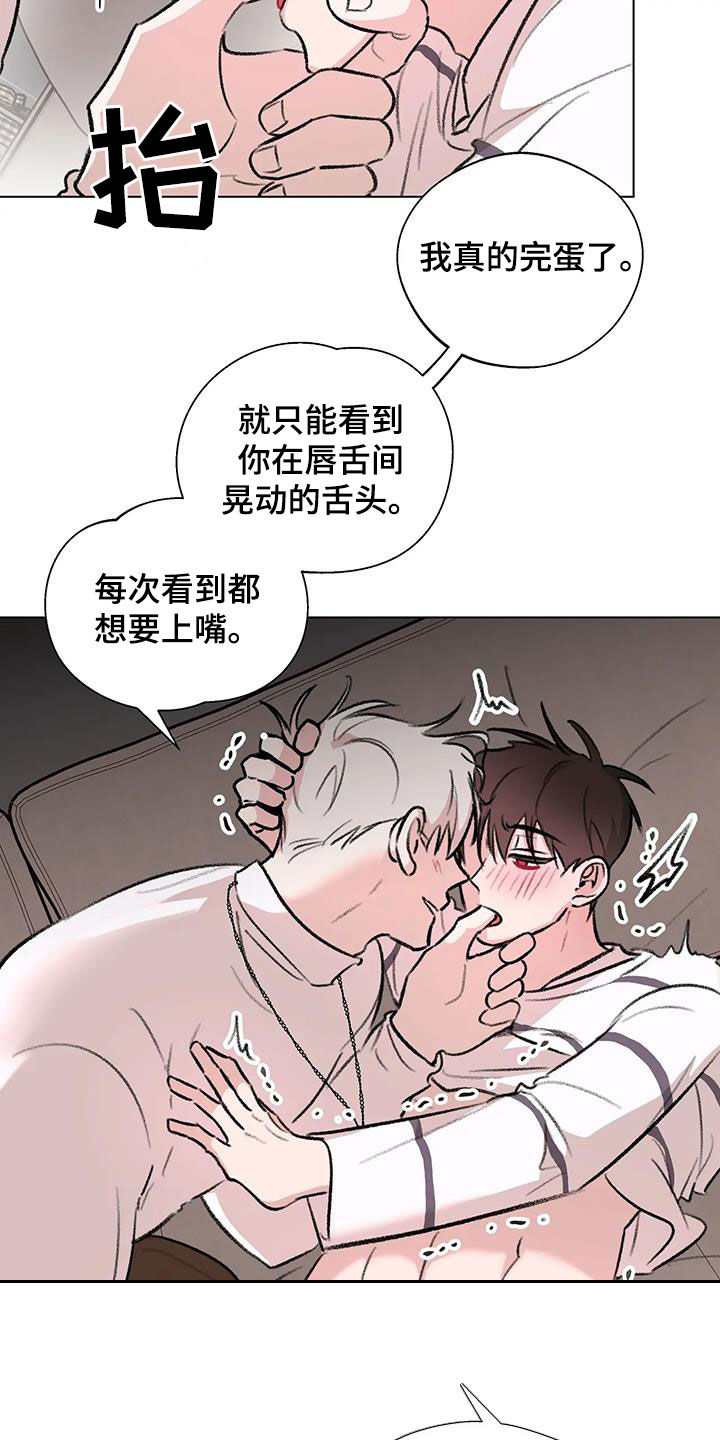 熟人惯犯漫画无删减版在线观看漫画,第54章：流鼻血2图
