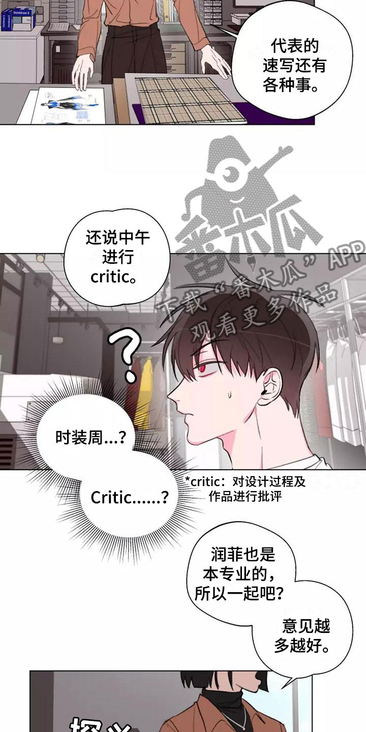 熟人惯犯漫画,第10章：跟我来1图