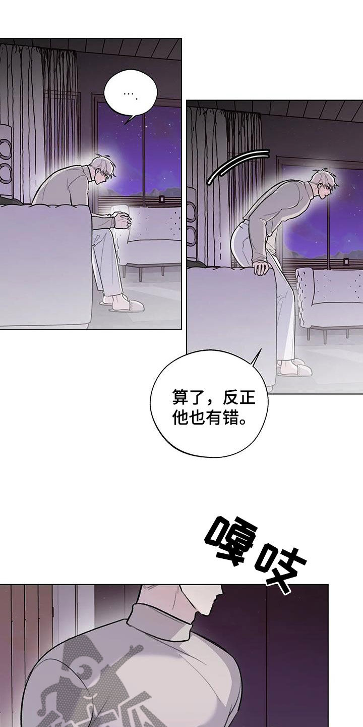 熟人惯犯漫画无删减版在线观看漫画,第34章：在意1图
