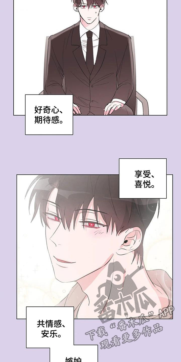 熟人惯犯漫画无删减版在线观看漫画,第40章：邀请函2图
