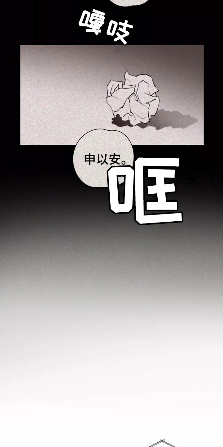 熟人惯犯漫画无删减版在线观看漫画,第9章：适可而止2图