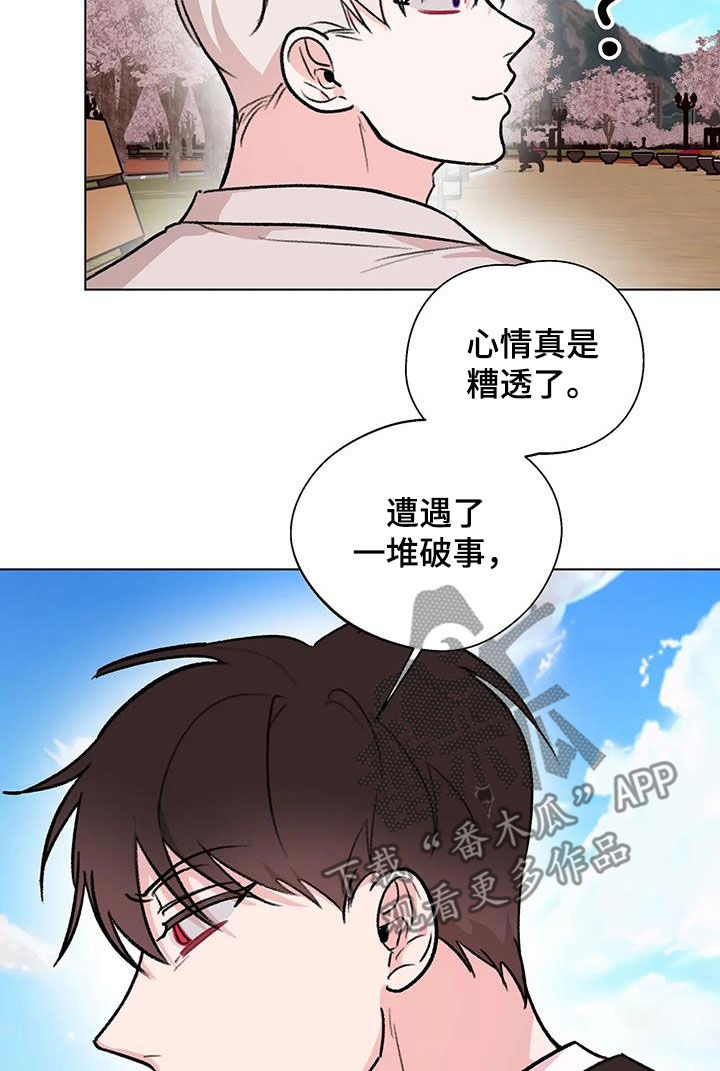 熟人惯犯全集漫画,第43章：七年前1图