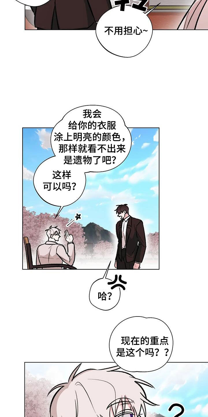 熟人惯犯全集漫画,第43章：七年前2图