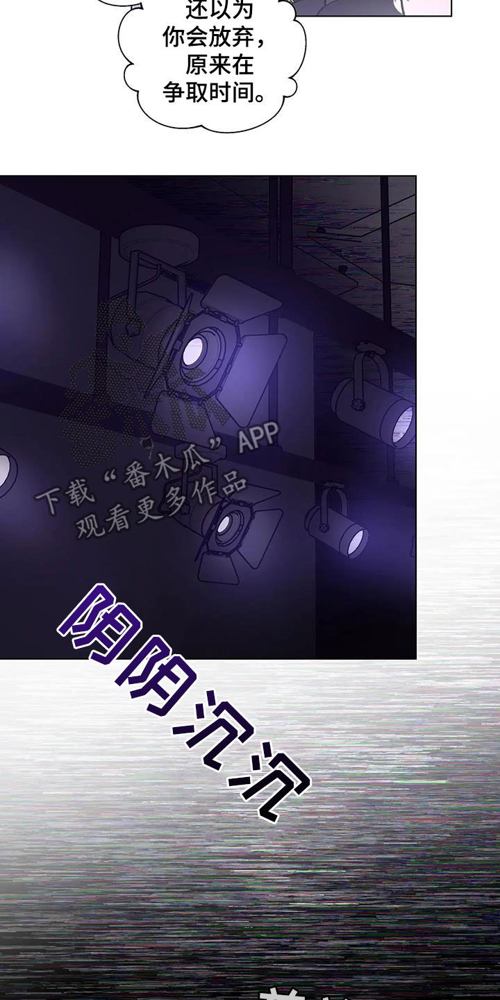 熟人惯犯全集漫画,第49章：像是在宣战2图