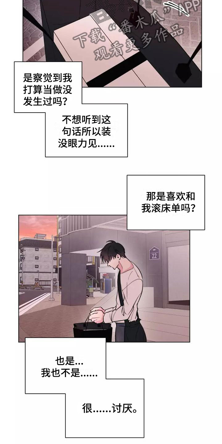 熟人惯犯漫画,第9章：适可而止2图