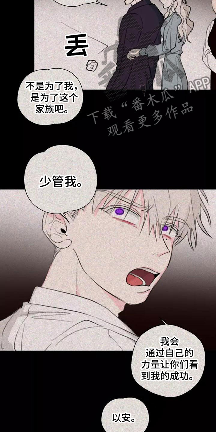 熟人惯犯漫画无删减版在线观看漫画,第9章：适可而止1图