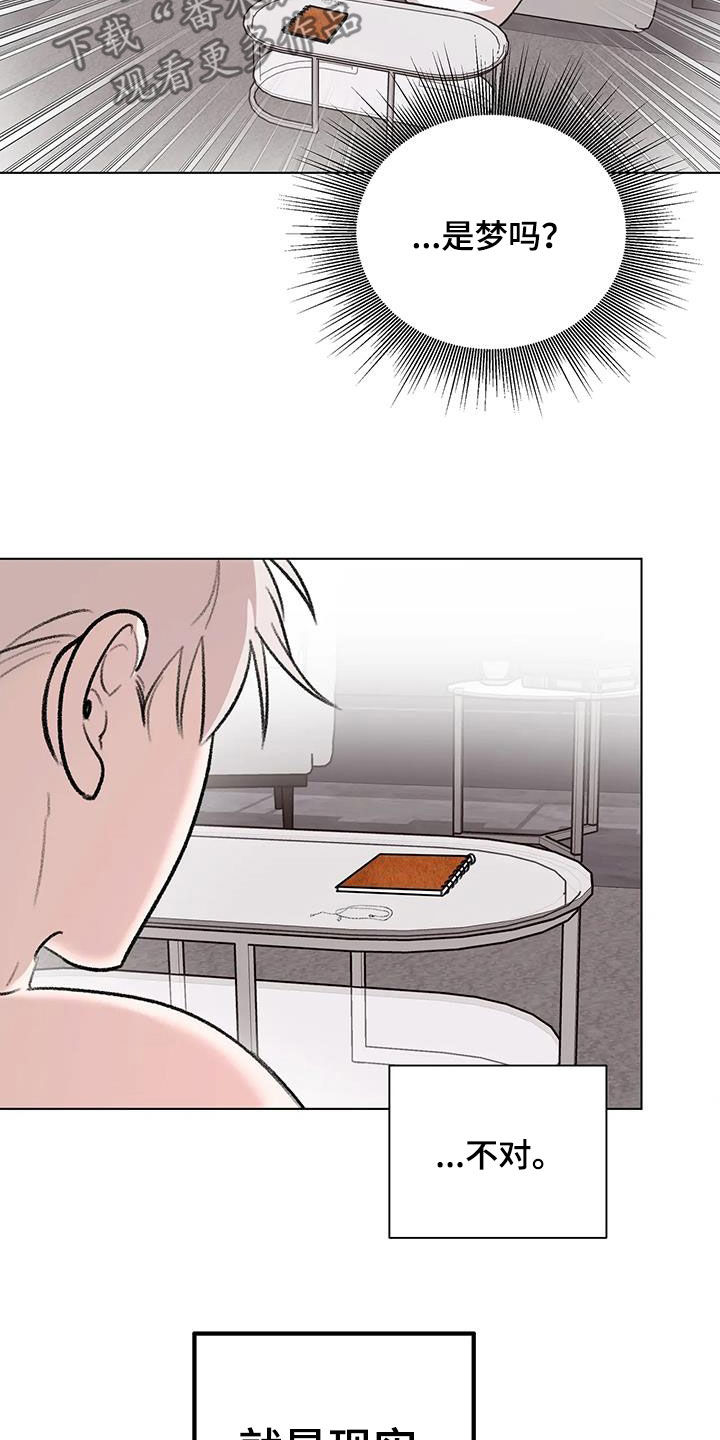 熟人惯犯全集漫画,第46章：不是梦1图