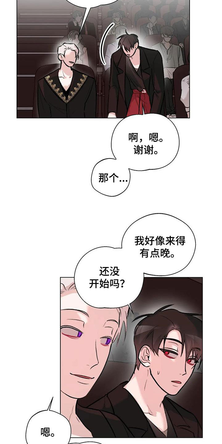 熟人惯犯全集漫画,第47章：时装周1图