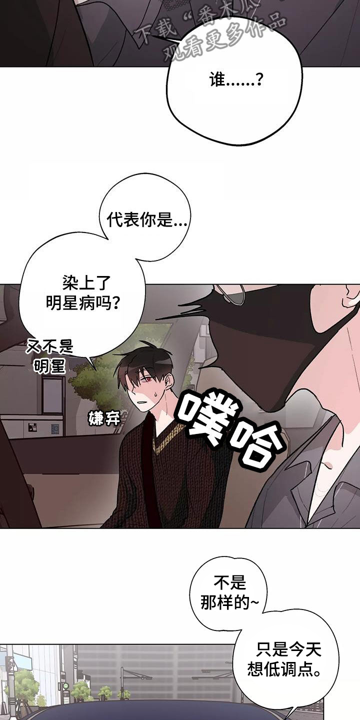 熟人惯犯漫画无删减版在线观看漫画,第27章：展示会1图