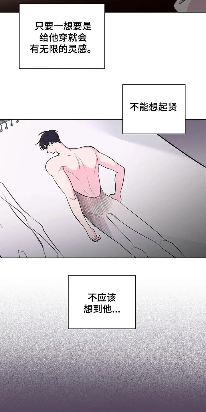 熟人惯犯漫画无删减版在线观看漫画,第35章：灵感1图