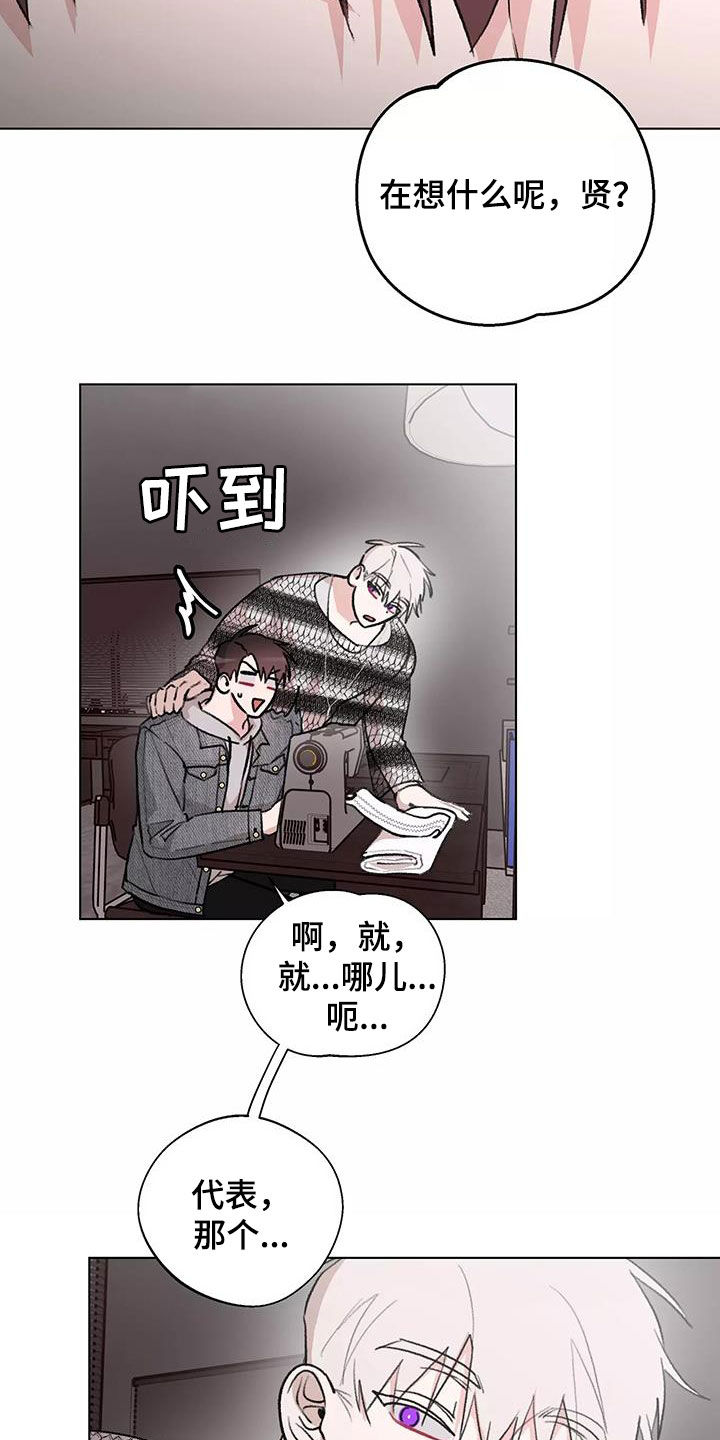 熟人惯犯漫画无删减版在线观看漫画,第27章：展示会1图
