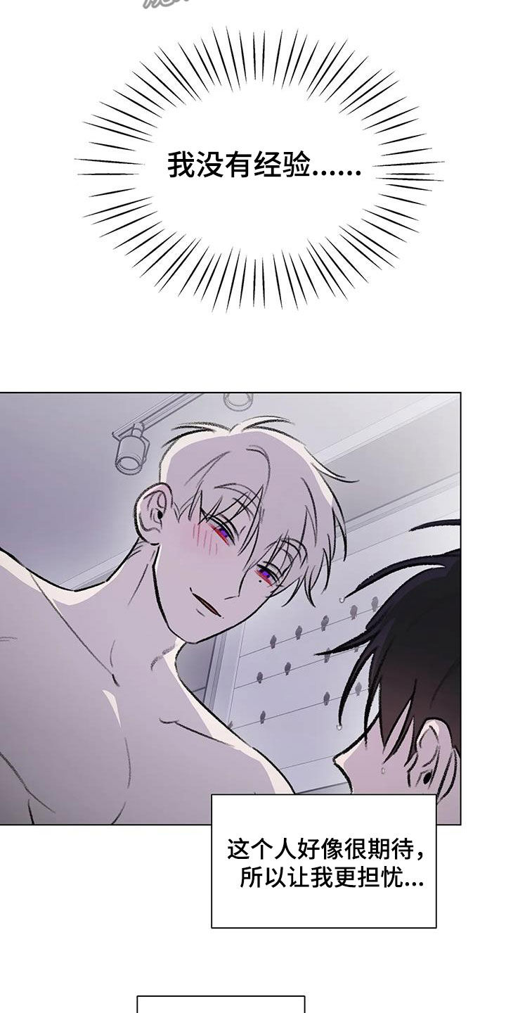 熟人惯犯漫画,第57章：不要勉强1图