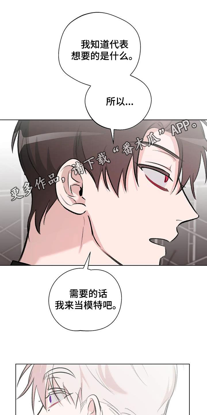 熟人惯犯漫画,第49章：像是在宣战1图