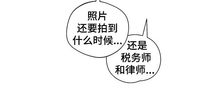 熟人惯犯全集漫画,第53章：爆火2图