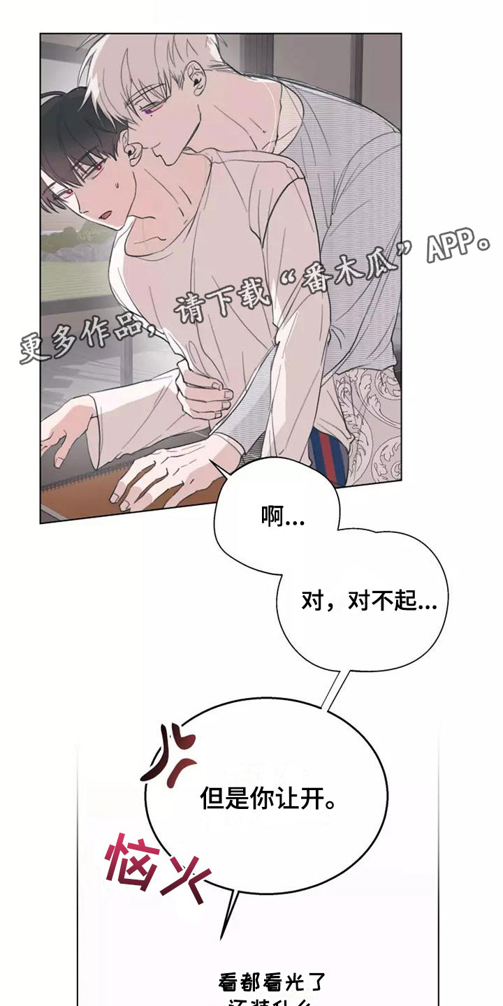 熟人惯犯漫画,第7章：买衣服1图