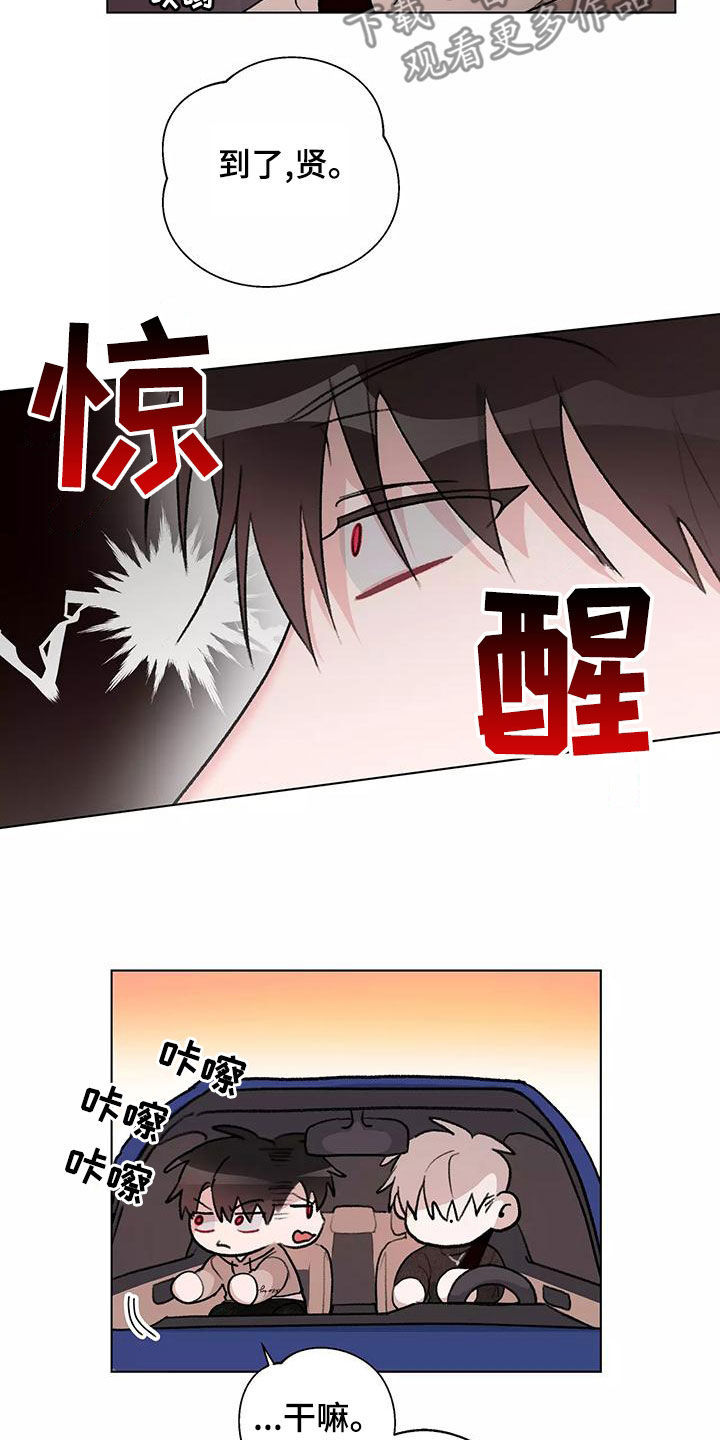 熟人惯犯漫画无删减版在线观看漫画,第25章：说谢谢1图