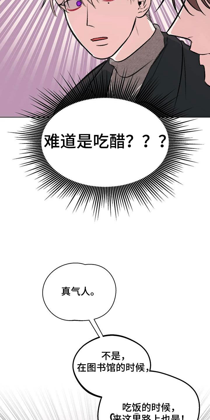 熟人惯犯漫画无删减版在线观看漫画,第56章：你是我的2图