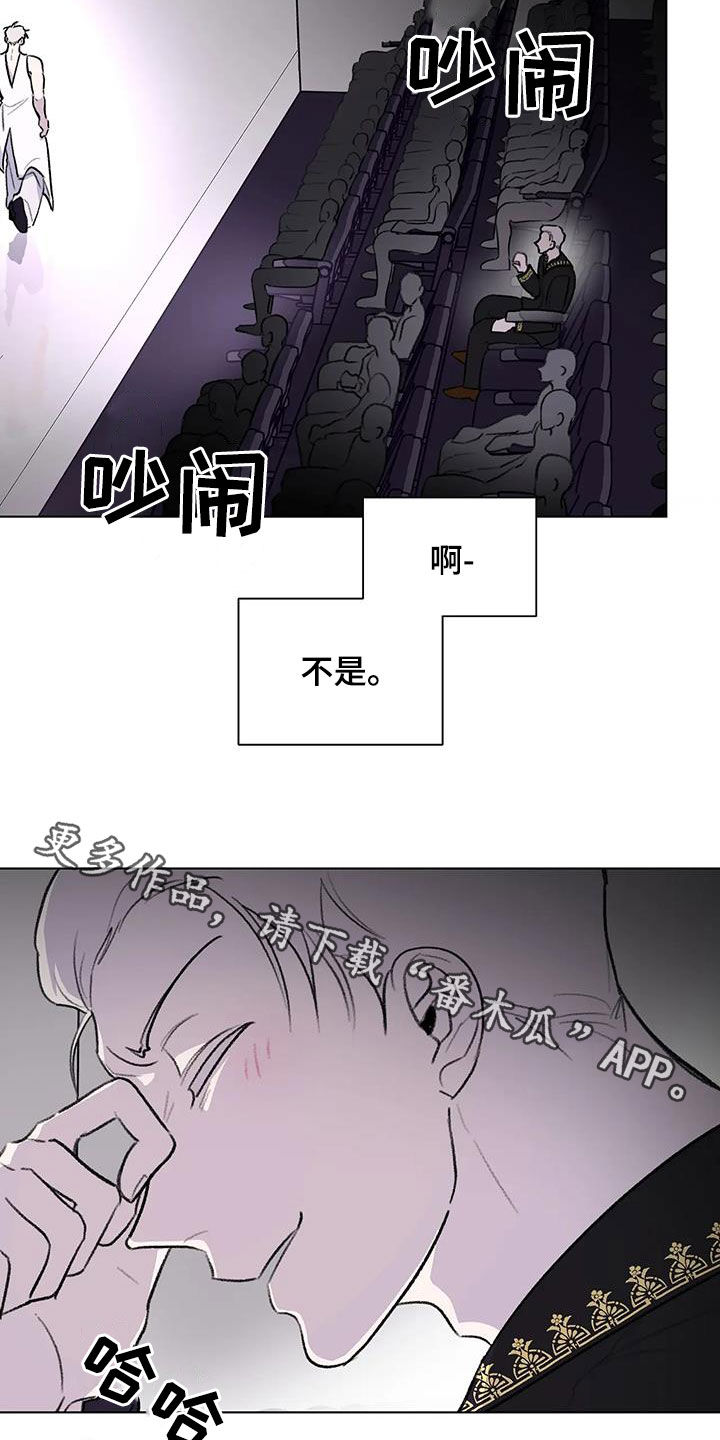 熟人惯犯全集漫画,第50章：不走寻常路2图