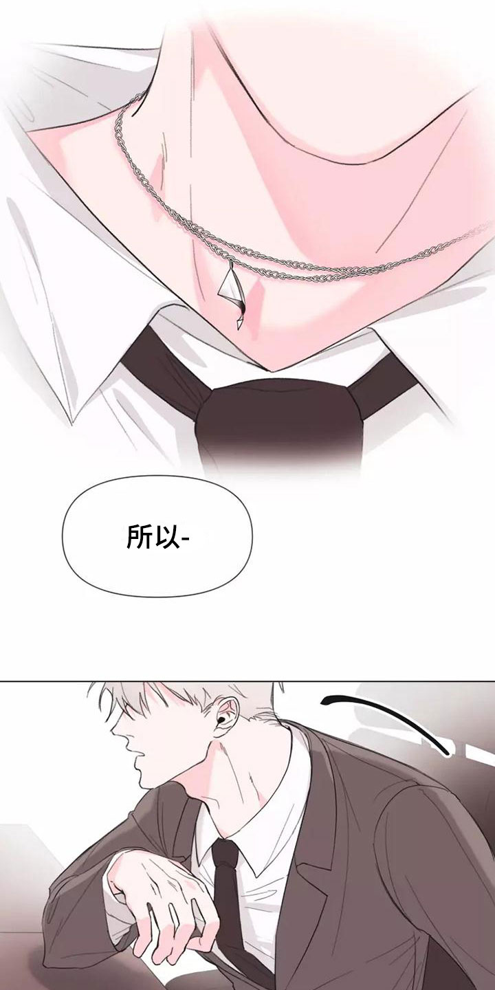 熟人惯犯漫画,第2章：走着瞧吧2图