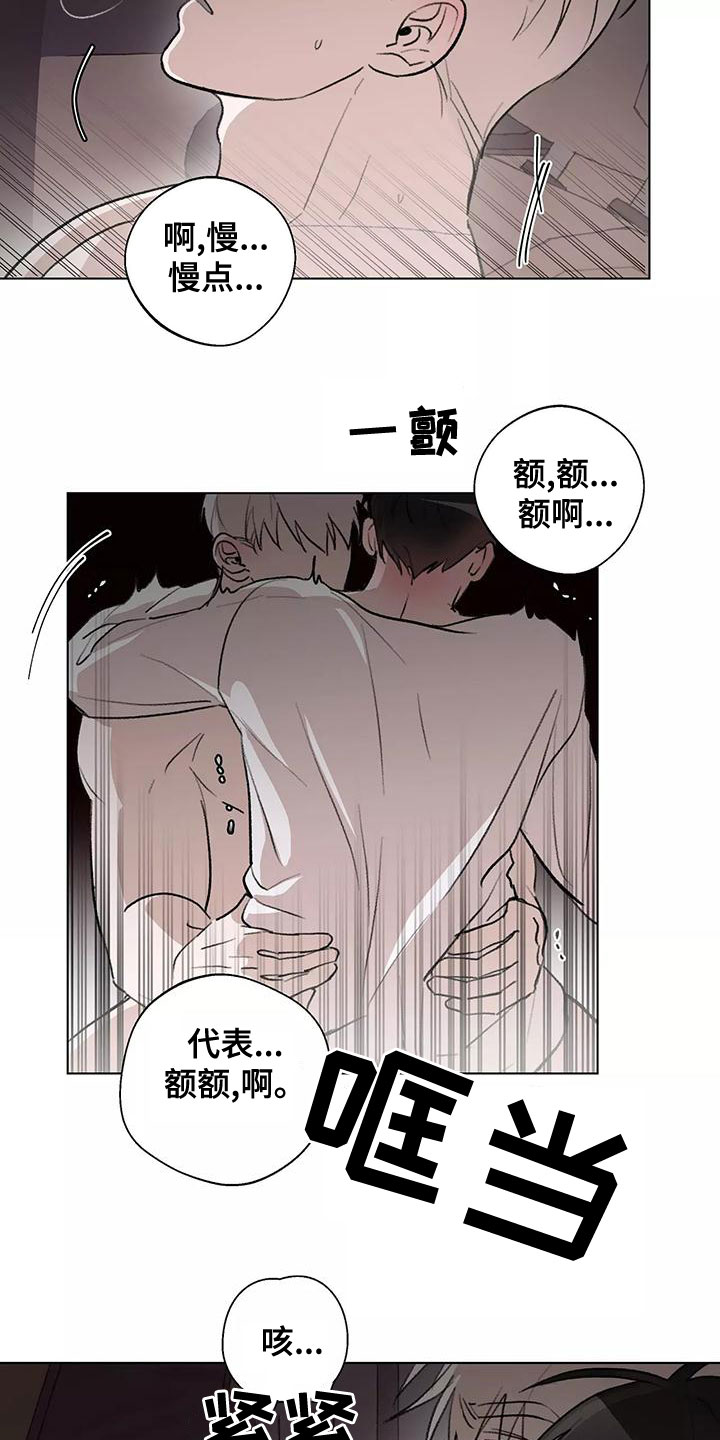 熟人惯犯漫画无删减版在线观看漫画,第24章：不可能的2图