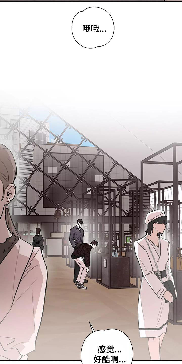 熟人惯犯漫画无删减版在线观看漫画,第27章：展示会1图
