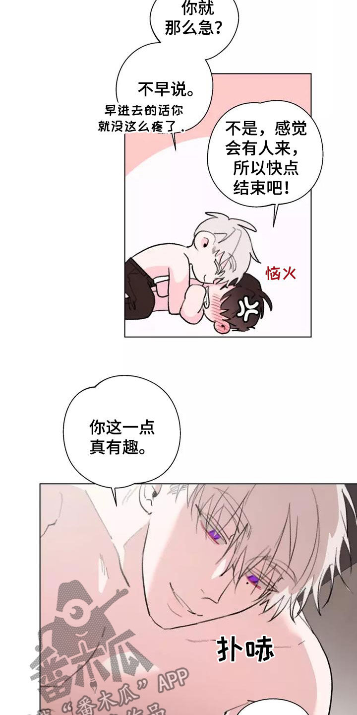 熟人惯犯漫画无删减版在线观看漫画,第13章：下次更用心1图