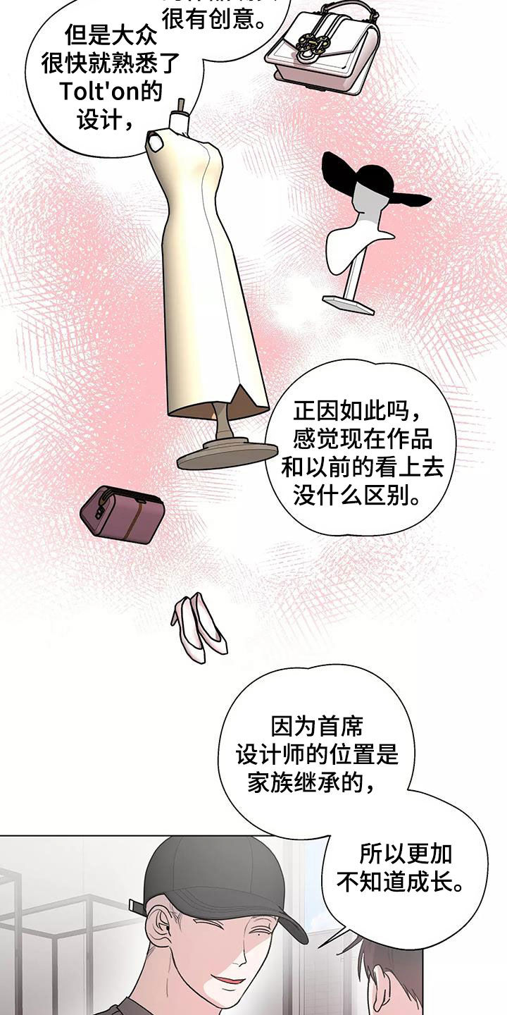 熟人惯犯漫画无删减版在线观看漫画,第28章：对话1图
