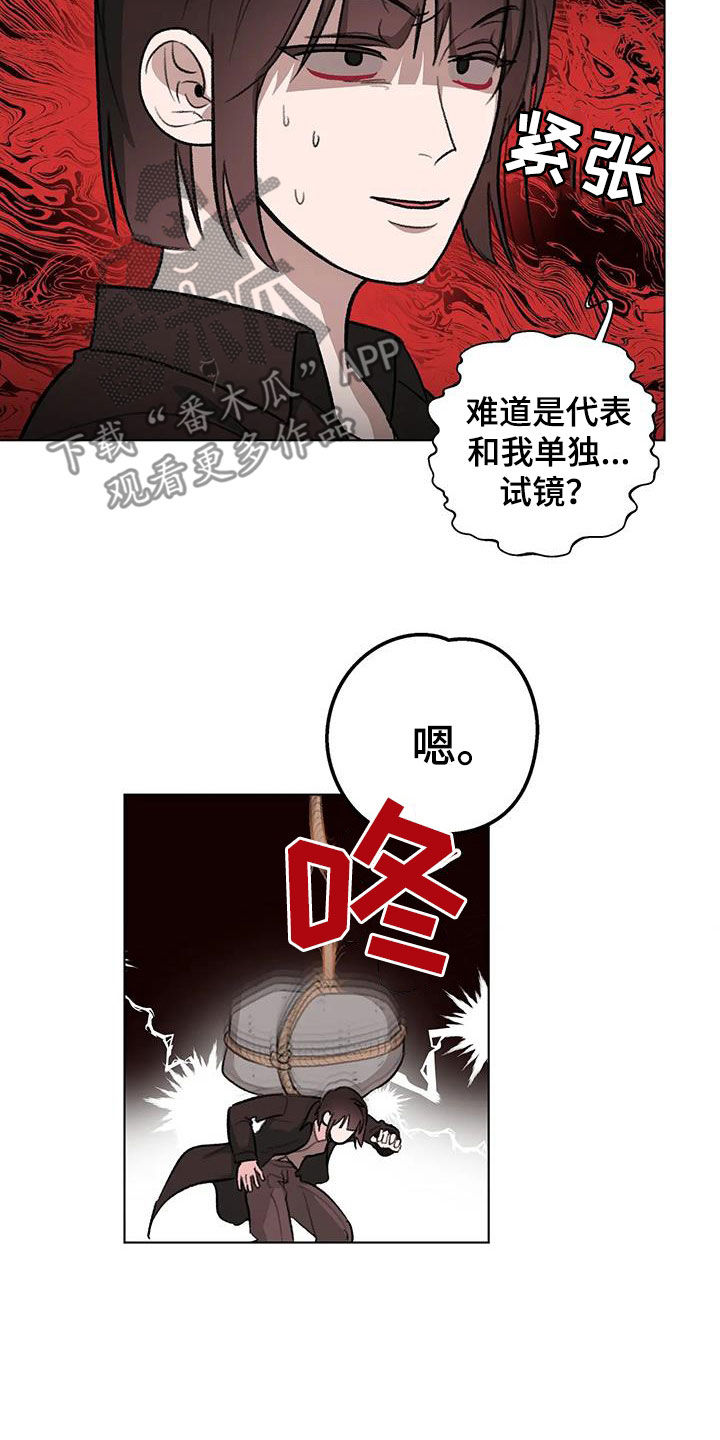 熟人惯犯全集漫画,第39章：善变2图
