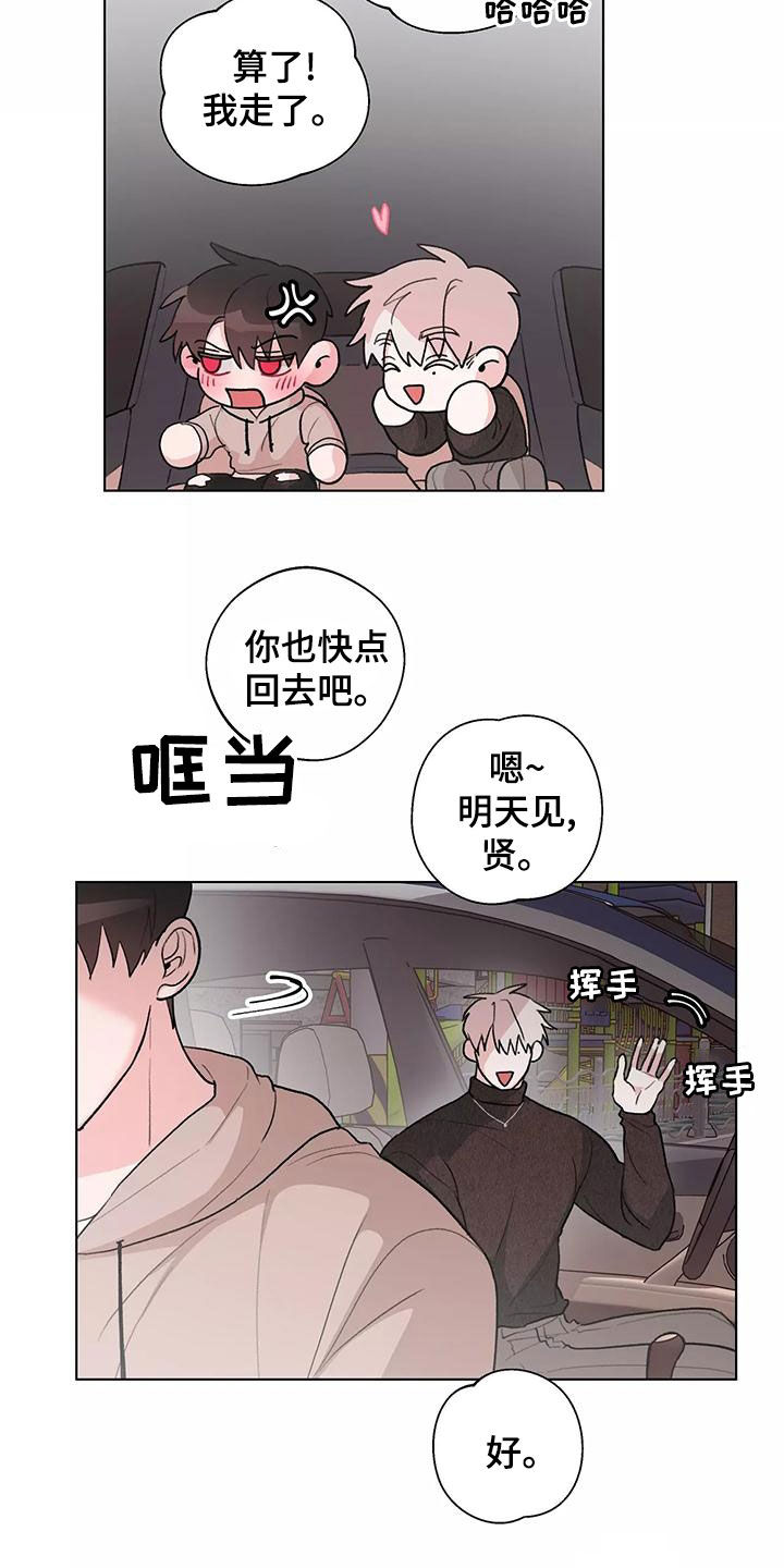 熟人惯犯漫画无删减版在线观看漫画,第26章：主动1图