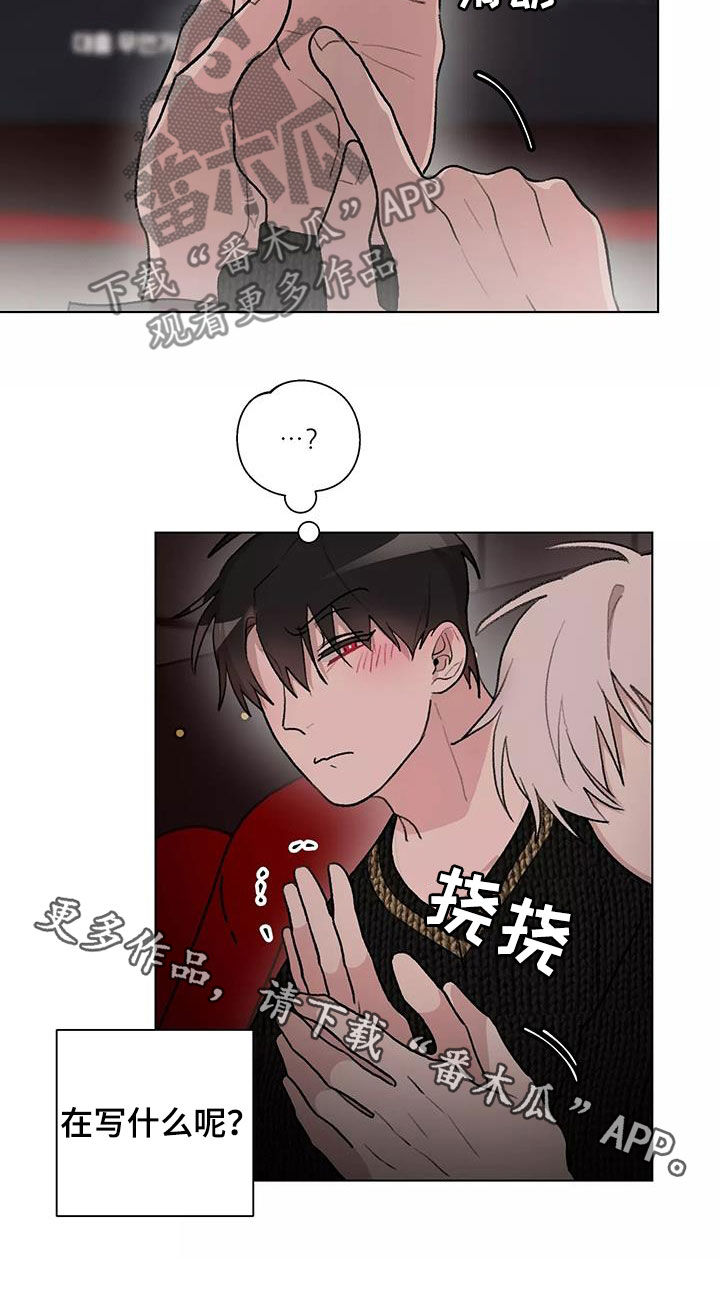 熟人惯犯漫画无删减版在线观看漫画,第29章：看电影2图