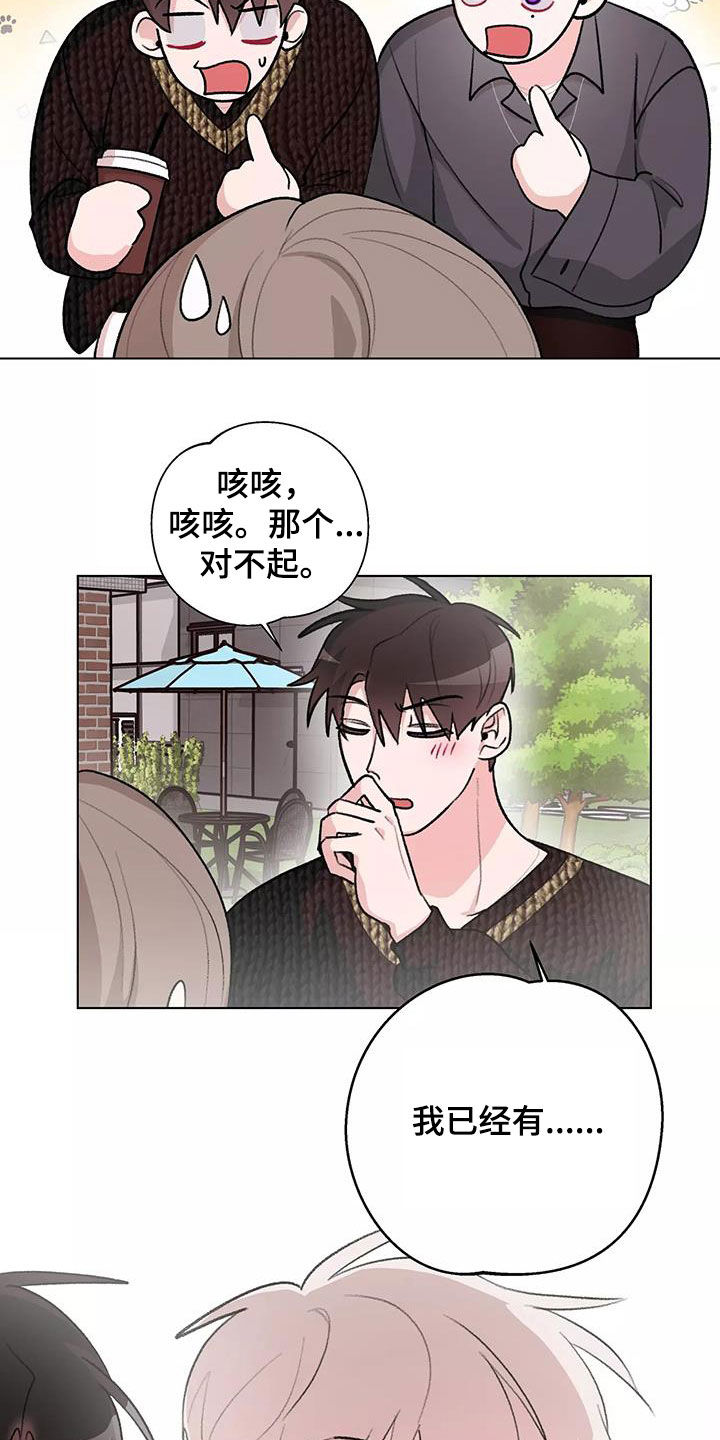 熟人惯犯漫画无删减版在线观看漫画,第30章：有喜欢的人了1图
