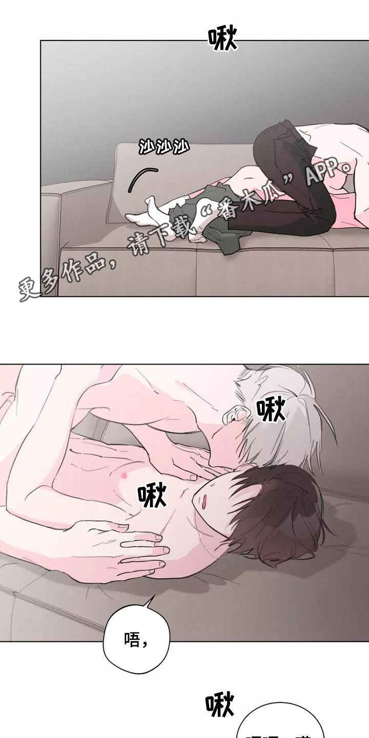 熟人惯犯漫画,第13章：下次更用心1图