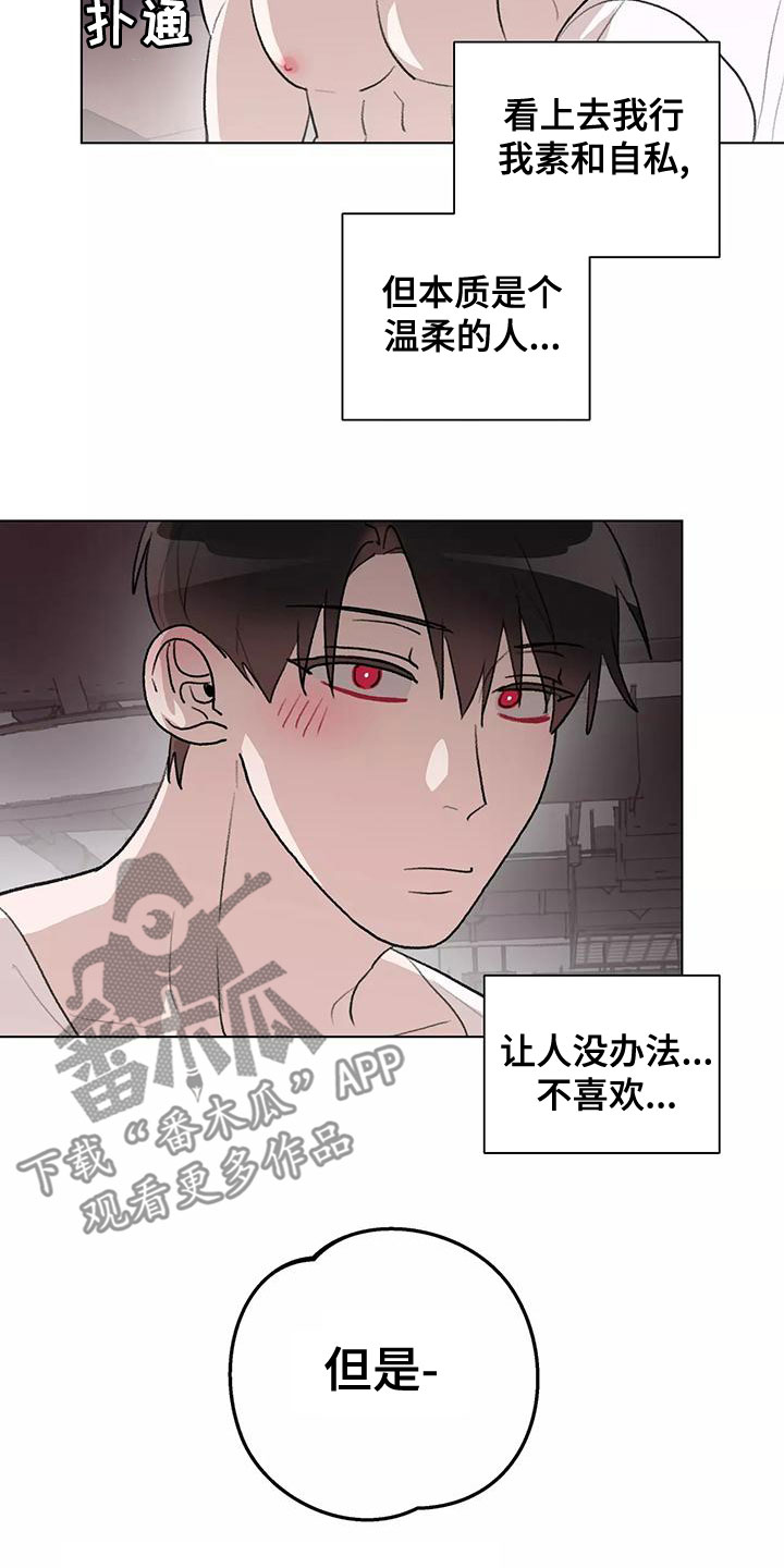 熟人惯犯全集漫画,第24章：不可能的2图