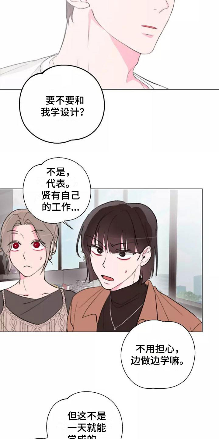 熟人惯犯漫画无删减版在线观看漫画,第10章：跟我来2图
