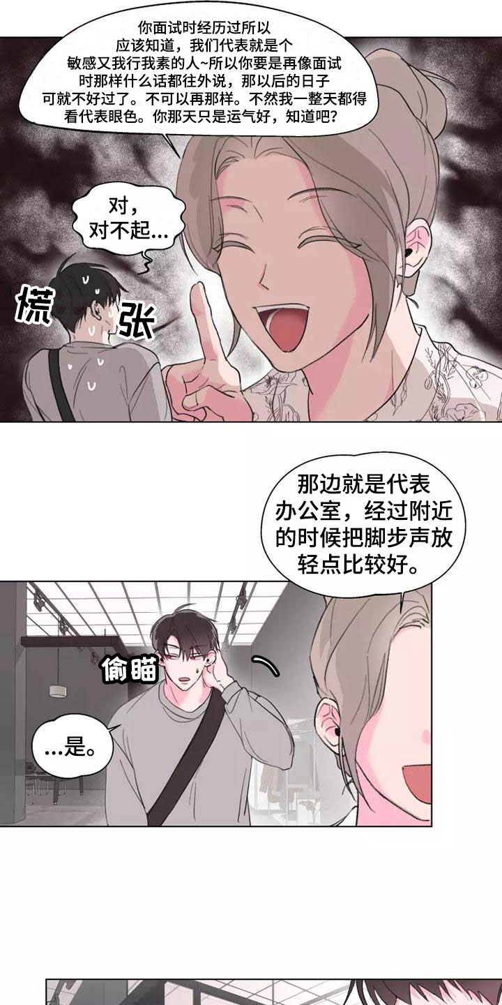 熟人惯犯漫画无删减版在线观看漫画,第3章：去聚餐1图