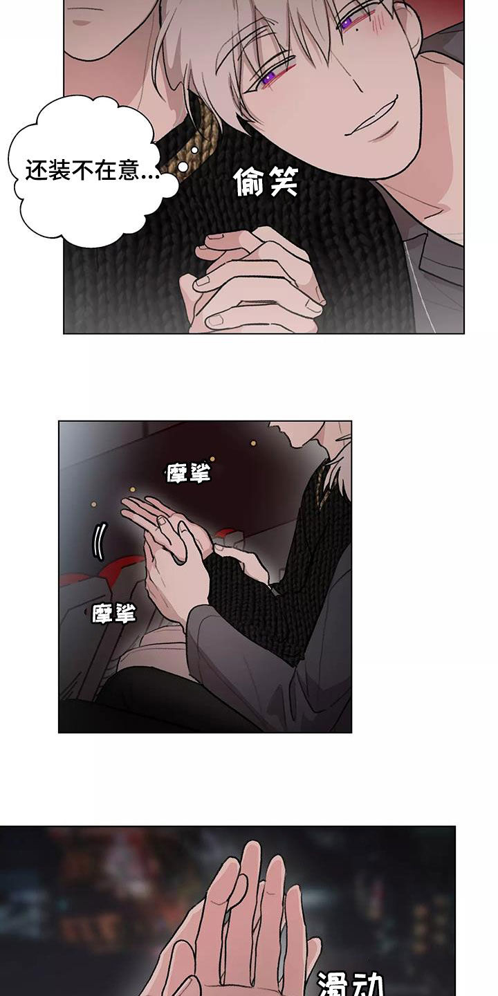 熟人惯犯漫画无删减版在线观看漫画,第29章：看电影1图