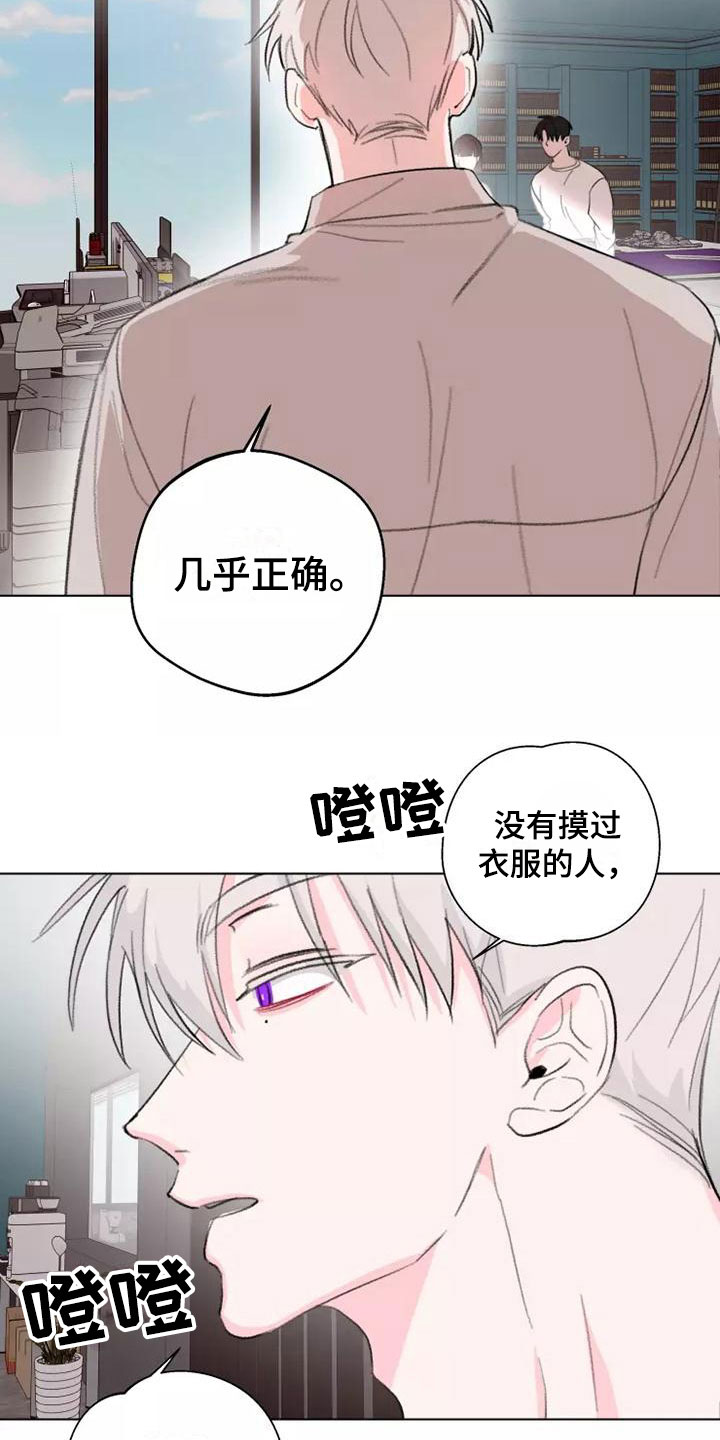 熟人惯犯漫画无删减版在线观看漫画,第10章：跟我来2图