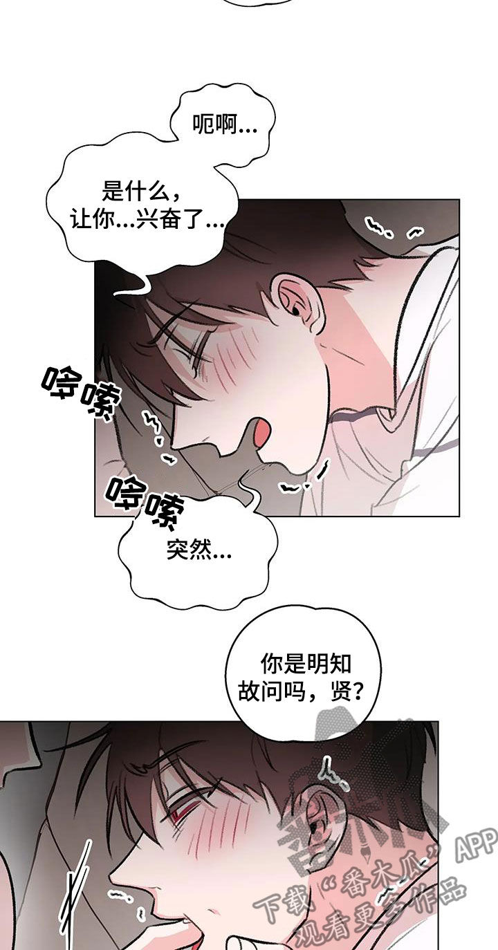 熟人惯犯漫画无删减版在线观看漫画,第54章：流鼻血1图