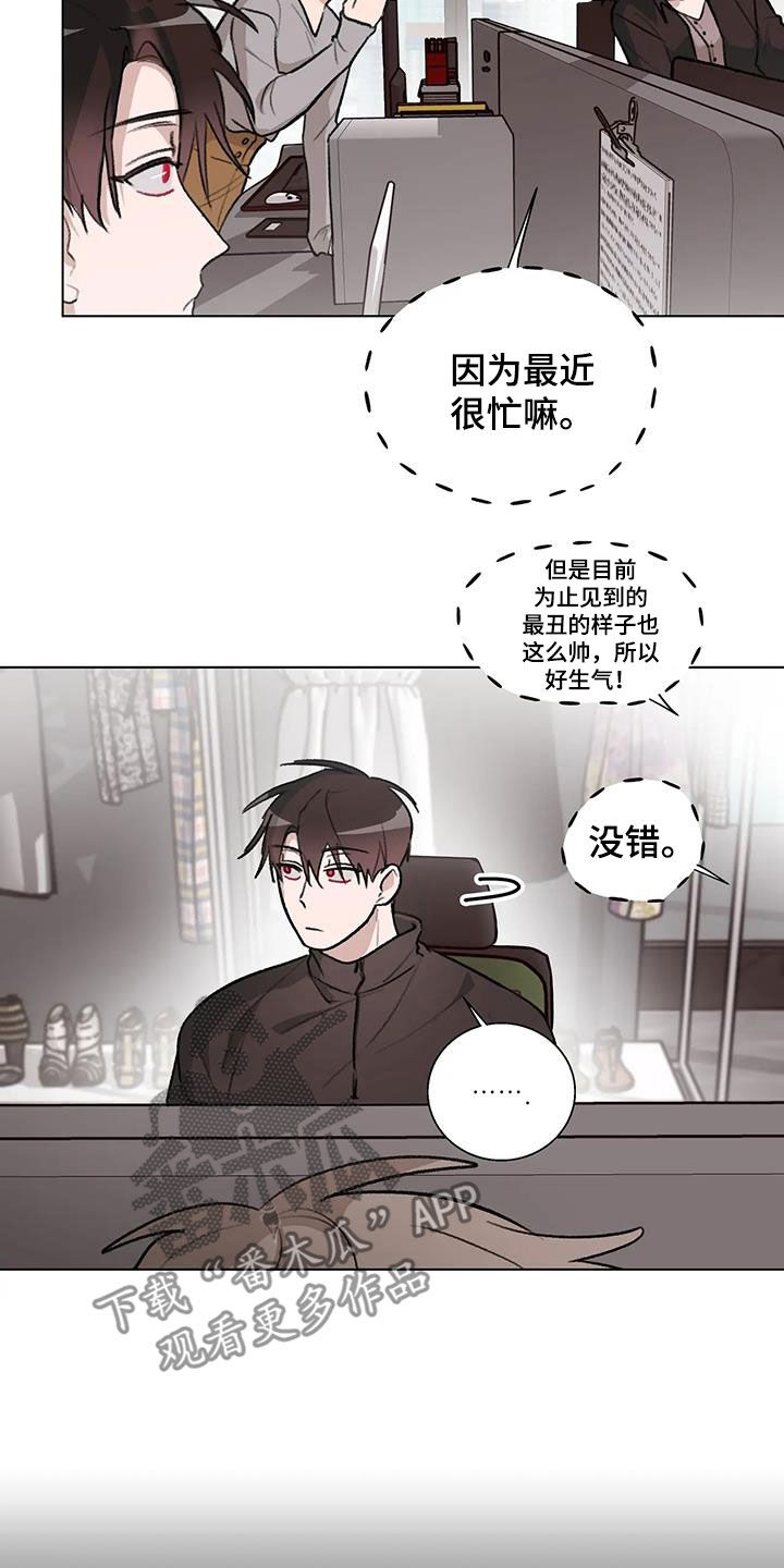 熟人惯犯全集漫画,第36章：笨蛋1图