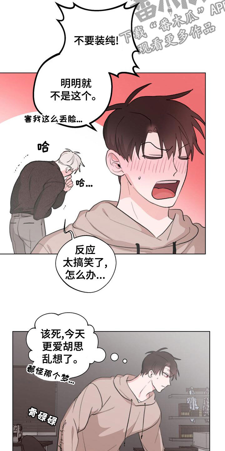 熟人惯犯漫画无删减版在线观看漫画,第19章：教学1图