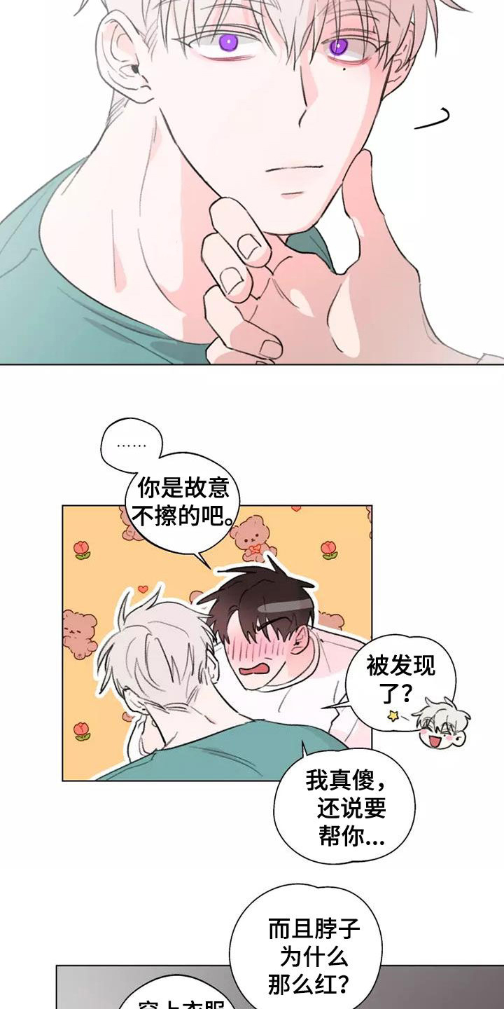 熟人惯犯漫画无删减版在线观看漫画,第14章：绊脚石1图